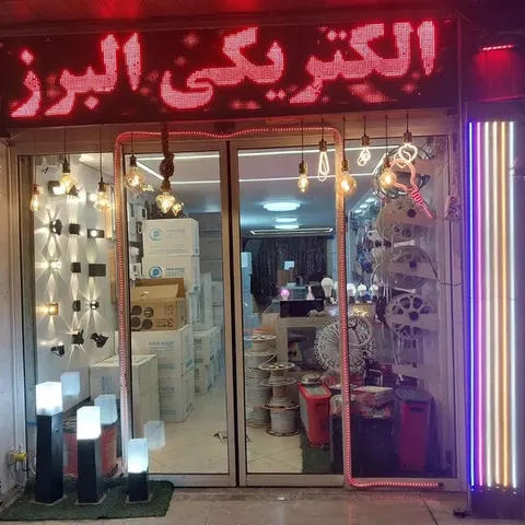 کالابرق‌البرز