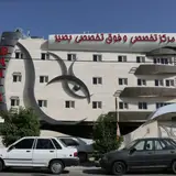 Basir Eye Clinic