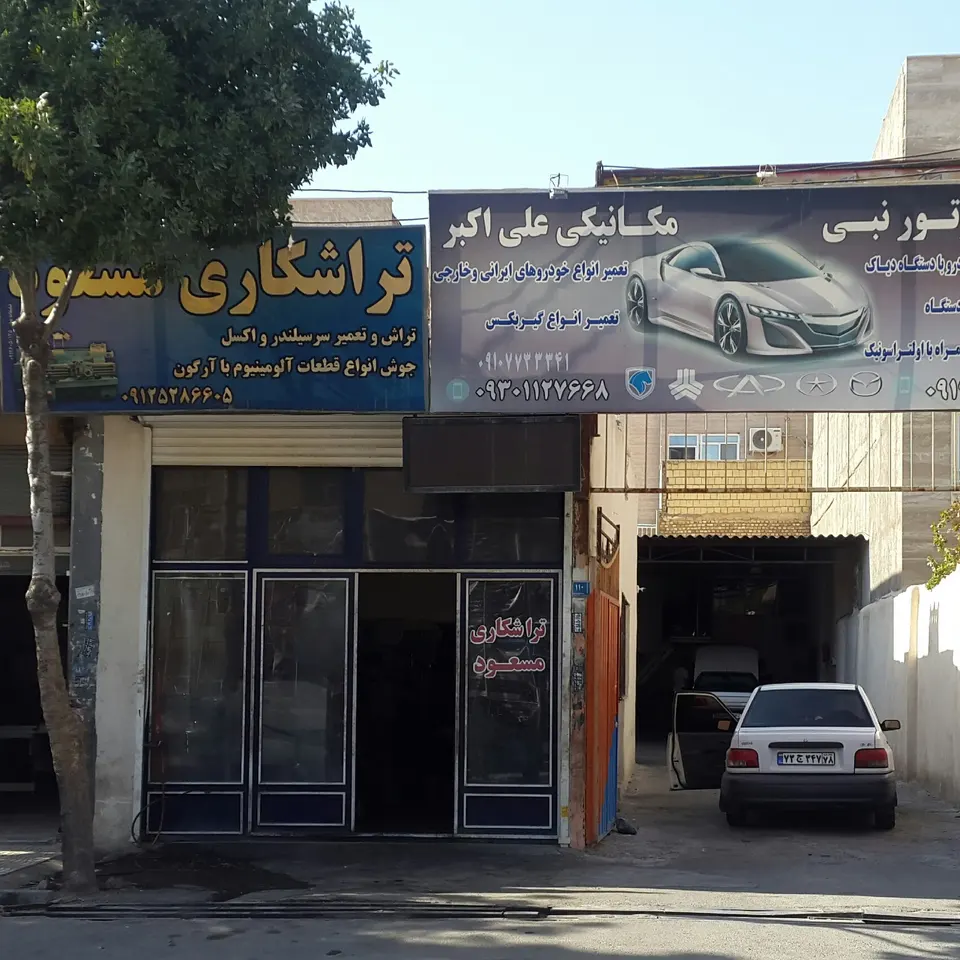 تراشکاری مسعود