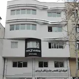 Farvardin Eye Clinic