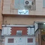 مرکز لیزر و زیبایی دکتر پویا