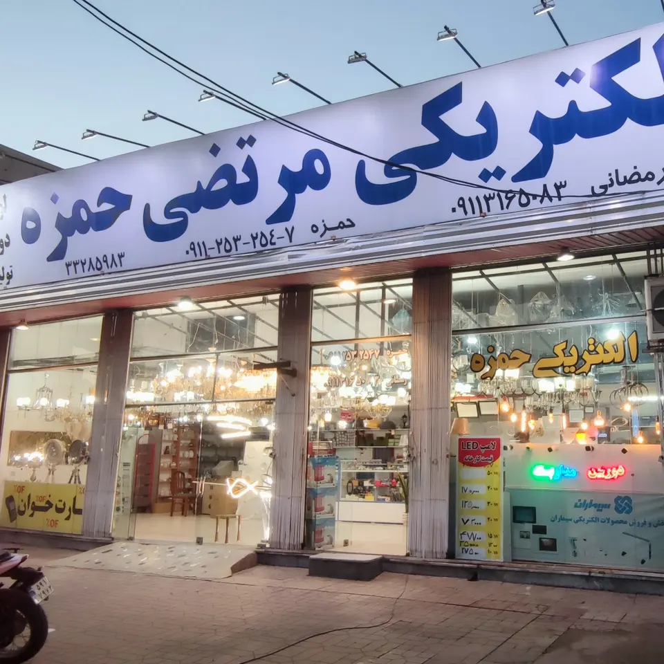 الکتریکی مرتضی حمزه و نمایشگاه لوستررز نور