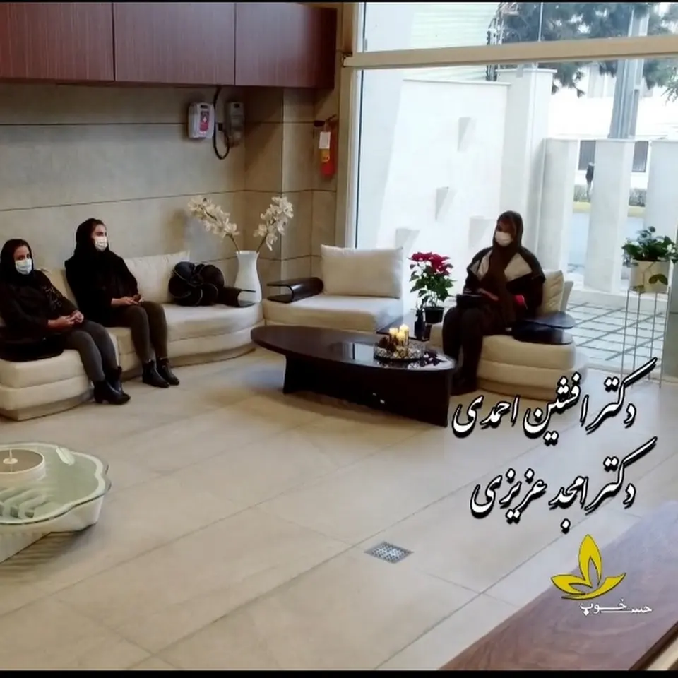 کلینیک زیبایی حس خوب دکتر احمدی و دکتر عزیزی