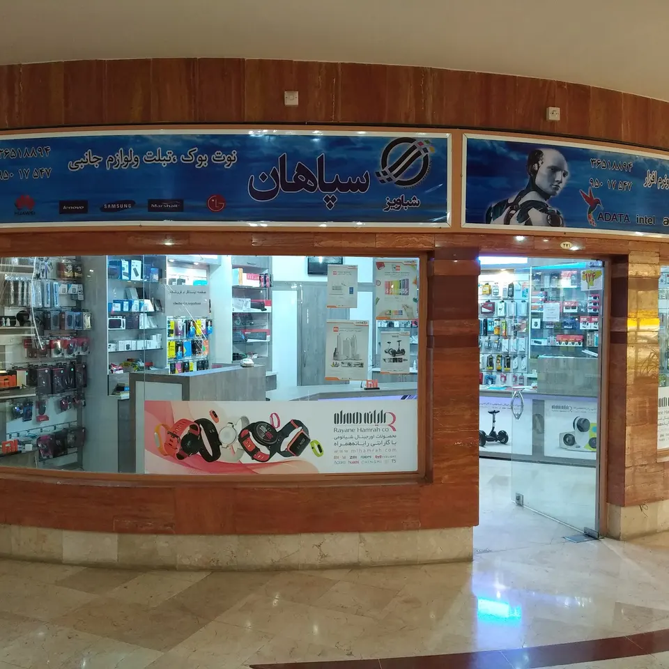 فروشگاه جامی