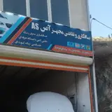مهرآباد تهران ایران