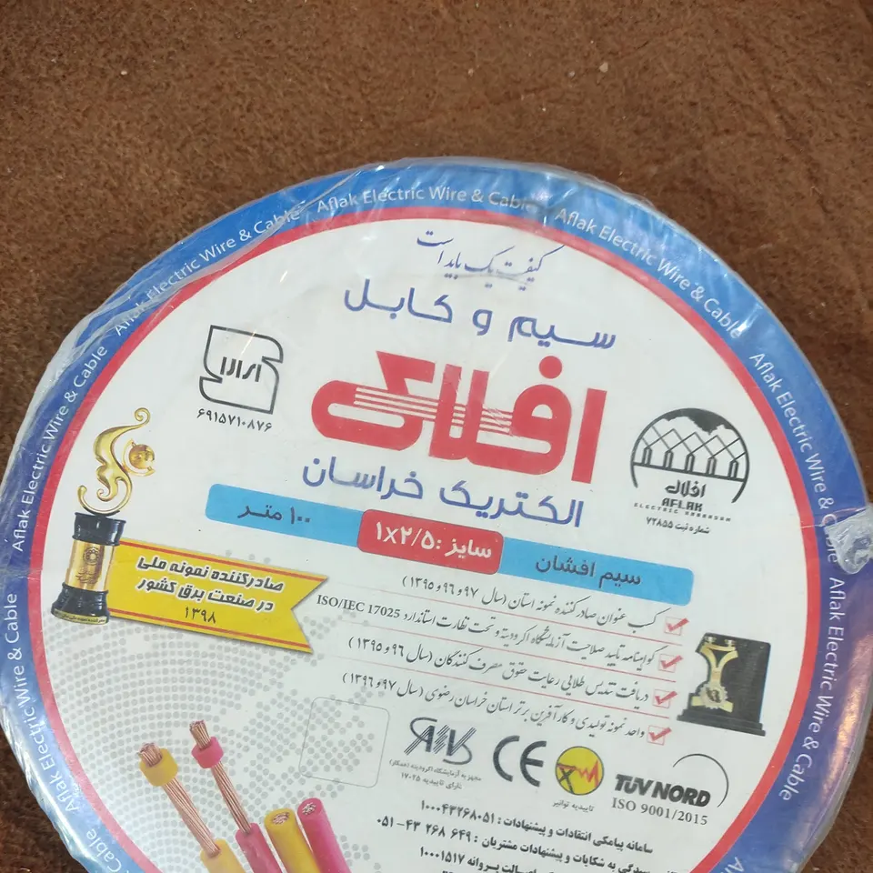 الکتریکی فانوس