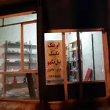 تراشکاری عبدی
