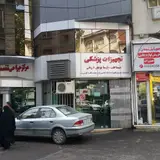 کلینیک چشم پزشکی چشمخانه