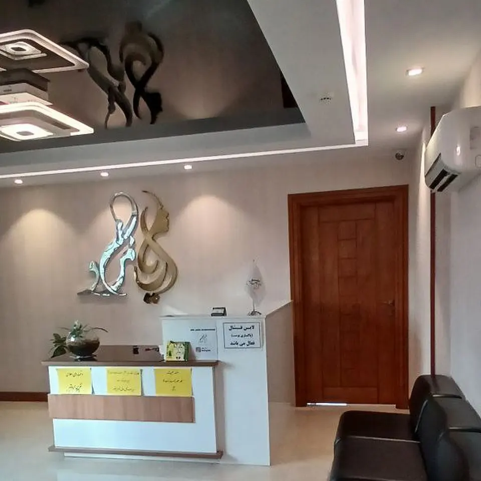 کلینیک دکتر سید جعفر آریانژاد