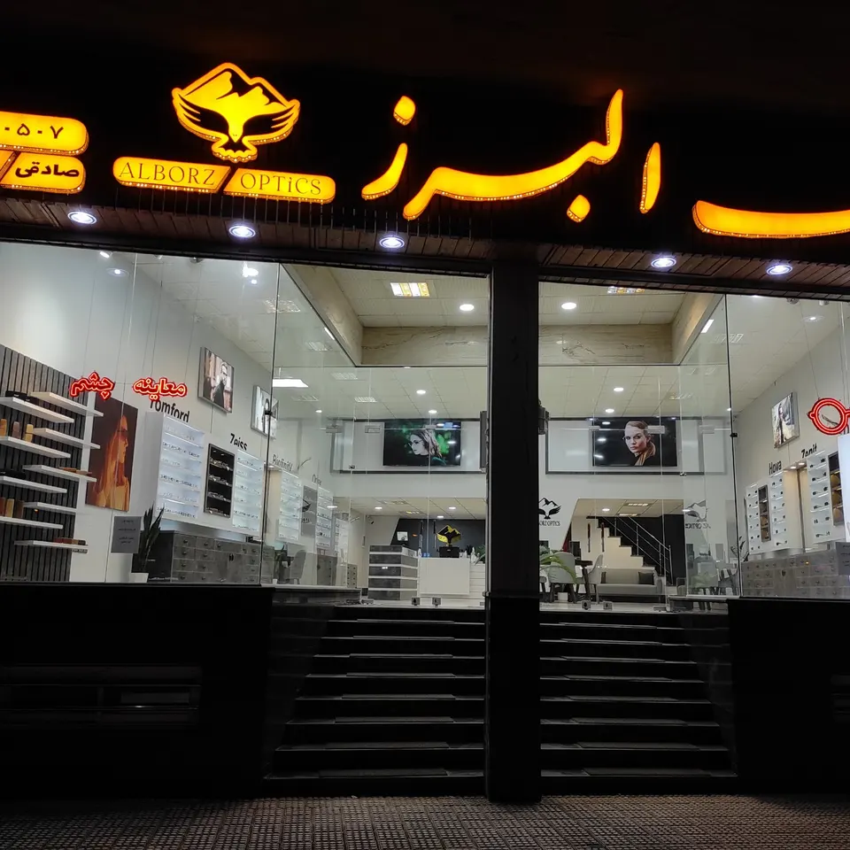 اپتومتریست عباس صادقی