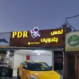 صافکاری pdr