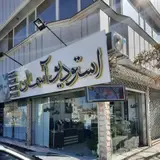 استودیو فیلم و عکس آسمان