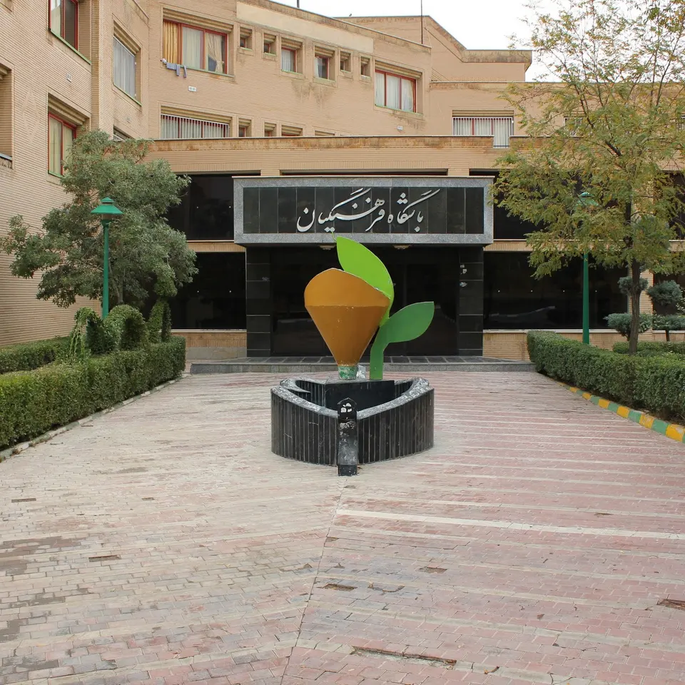 Farhangian Hotel
