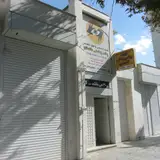 کلینیک چشم پزشکی گلستان