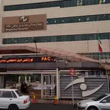 Negah Eye Hospital