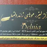 مطب دکتر مهسا محمدی