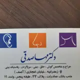مطب دکتر مهسا صدقی