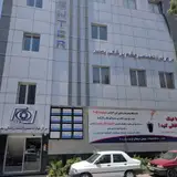 كلينيك چشم پزشكي عرفان
