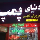 کالای برق درویش غلامی