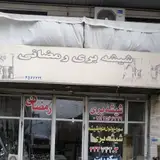 شیشه بری رمضانی