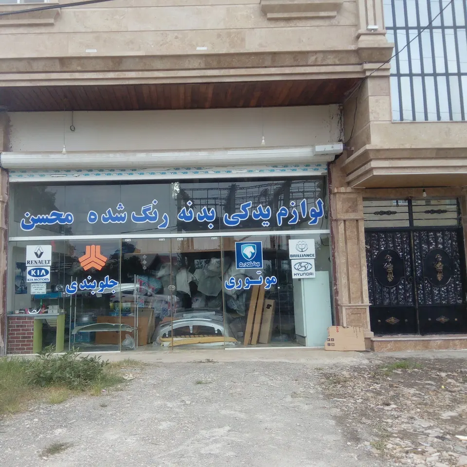صافکاری احمد بی رنگ