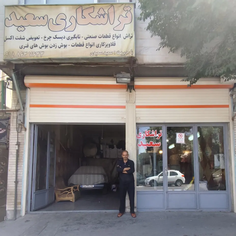 تراشکاری و سیلندر تراشی سعید