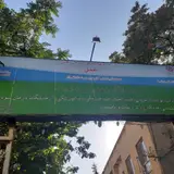 zaferaniye Clinic