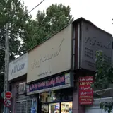 Bu-Ali Electric Shop