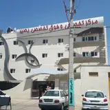 Basir Eye Clinic