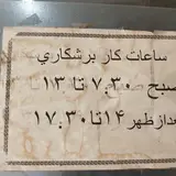 برش لیزر صفادشت