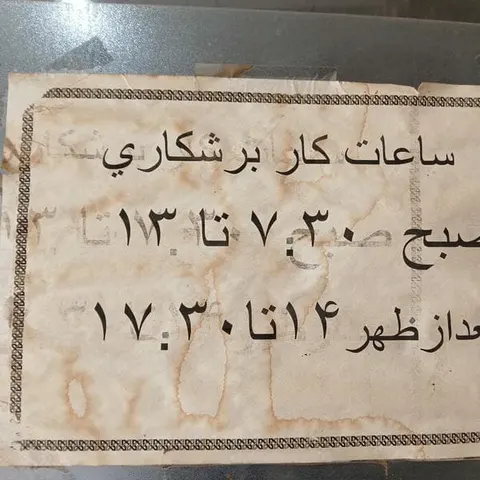 برش لیزر صفادشت