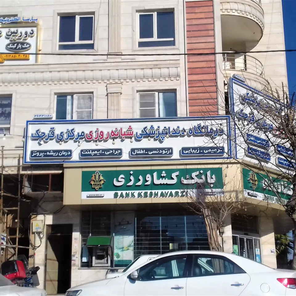 مؤسسه عينك طبي ديدبخش