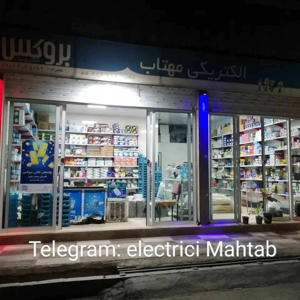 الکتریکی مهتاب