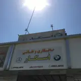 صافکاری و نقاشی اُسکار