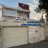 Salouti Eye Clinic