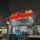 صافکاری لاکچری