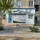 مرکز پزشکی و زیبایی مهر
