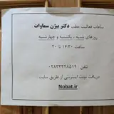 دکتر بیژن سماوات