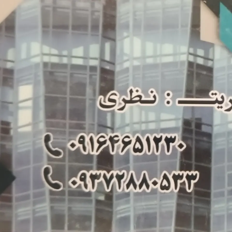 شيشه بري باغچقي
