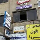 بینایی سنجی رحیمی