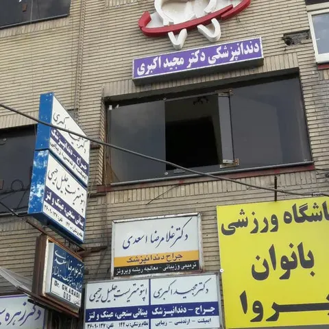 بینایی سنجی رحیمی