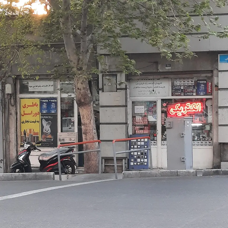 الکتریکی برق الکتریک