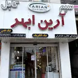فروشگاه الکتریکی نیک الکتریک