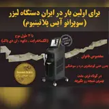 خدمات پوست و موی دکتر احمدی