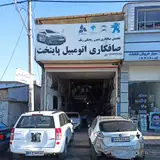 صافکاری پایتخت