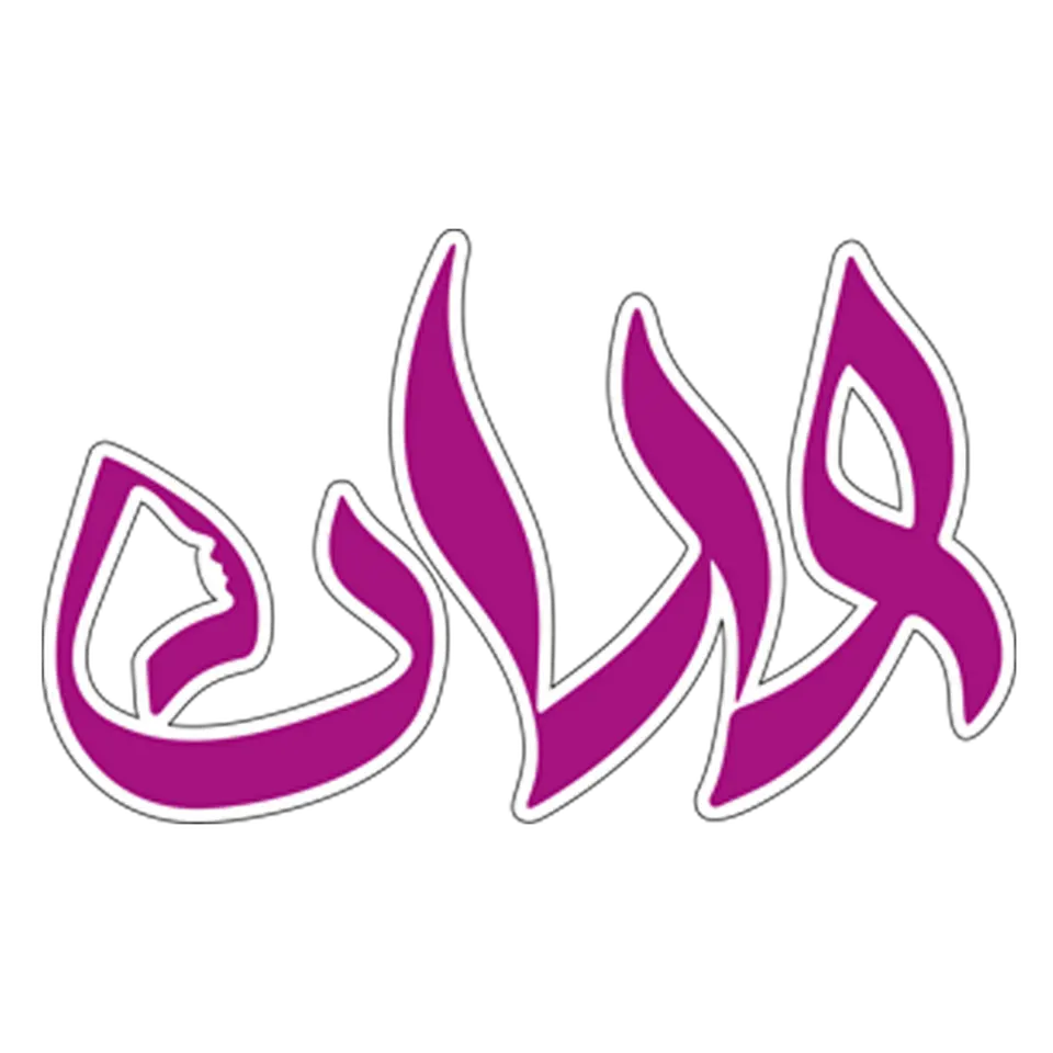 کلینیک واران