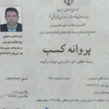 شیشه بری پردیس