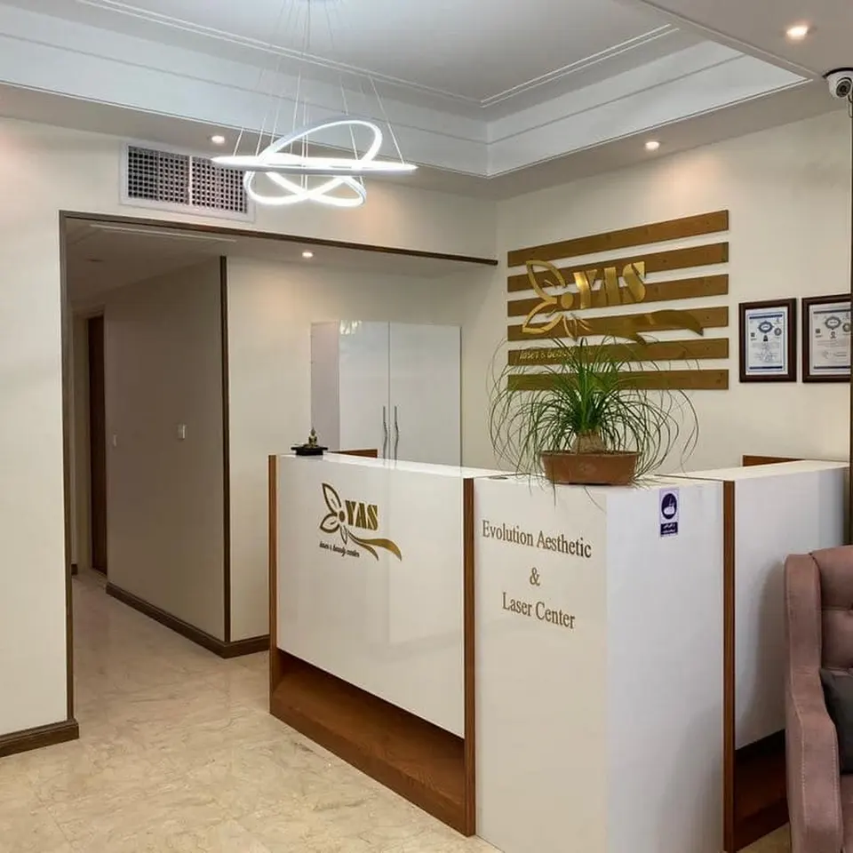 مرکز لیزر یاس جنت‌آباد