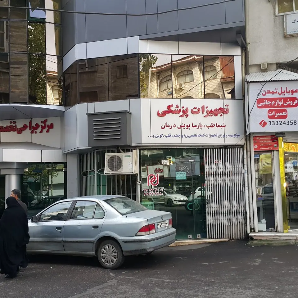 دیدآوران سلامت