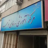 Towhid Center
